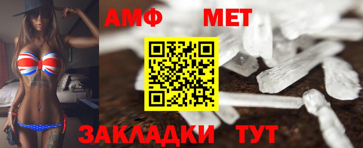 Мценск  АМФЕТАМИН VHQ  Вход с VPN 