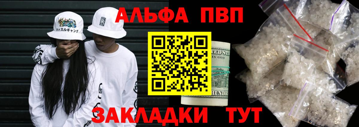 Мценск  Alpha PVP СК КРИС  A-PVP мука  APVP мука  А ПВП  Вход с VPN 