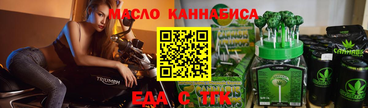 Мценск  Печенье с ТГК конопля  Вход с VPN 