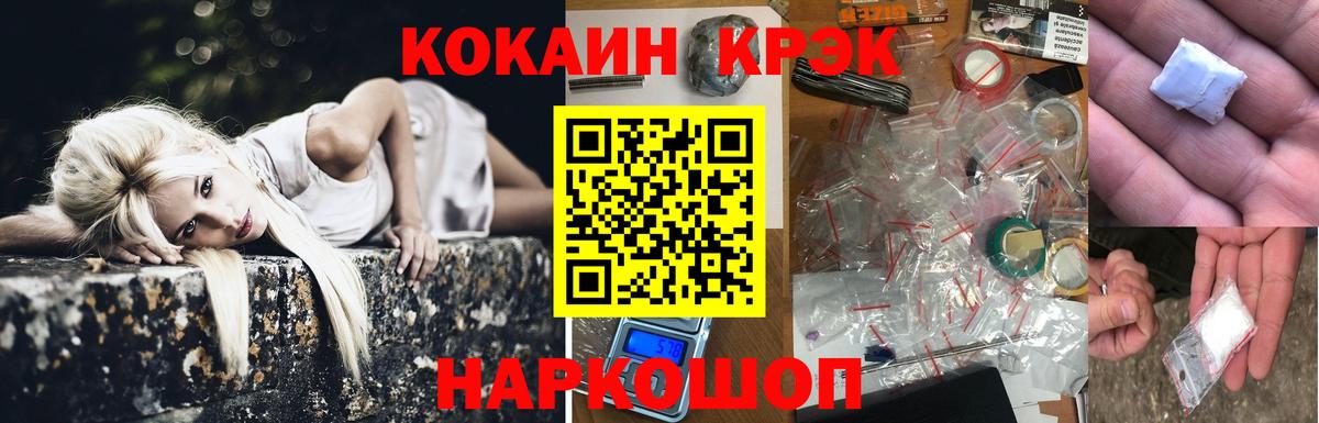 Мценск  Кокаин 99%  Cocaine Columbia  Вход с VPN 