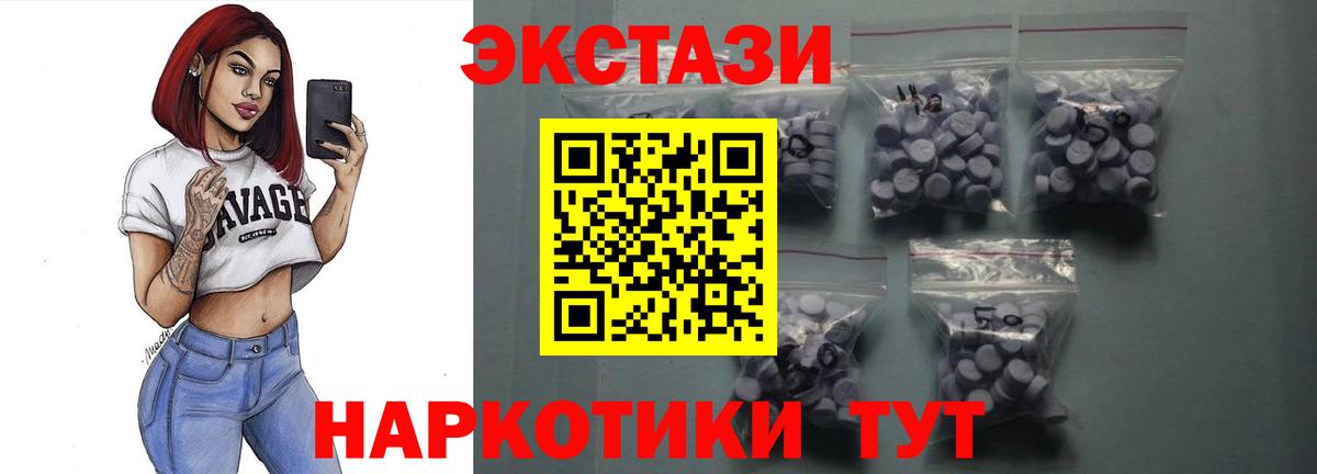 ЭКСТАЗИ ешки Мценск