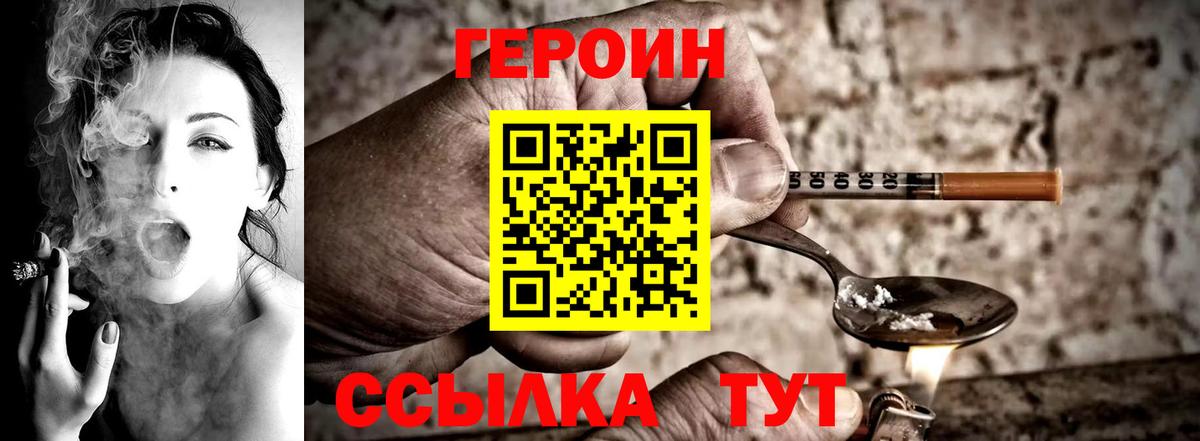 Мценск  Героин VHQ  Вход с VPN 
