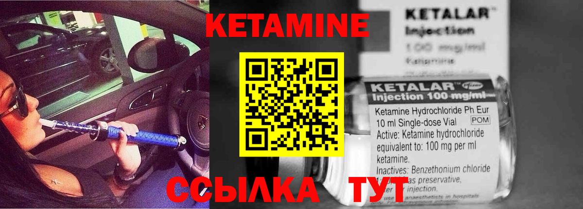 КЕТАМИН ketamine  Кетамин VHQ  кракен   Вход с VPN  Мценск 