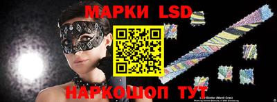марки lsd Гусев