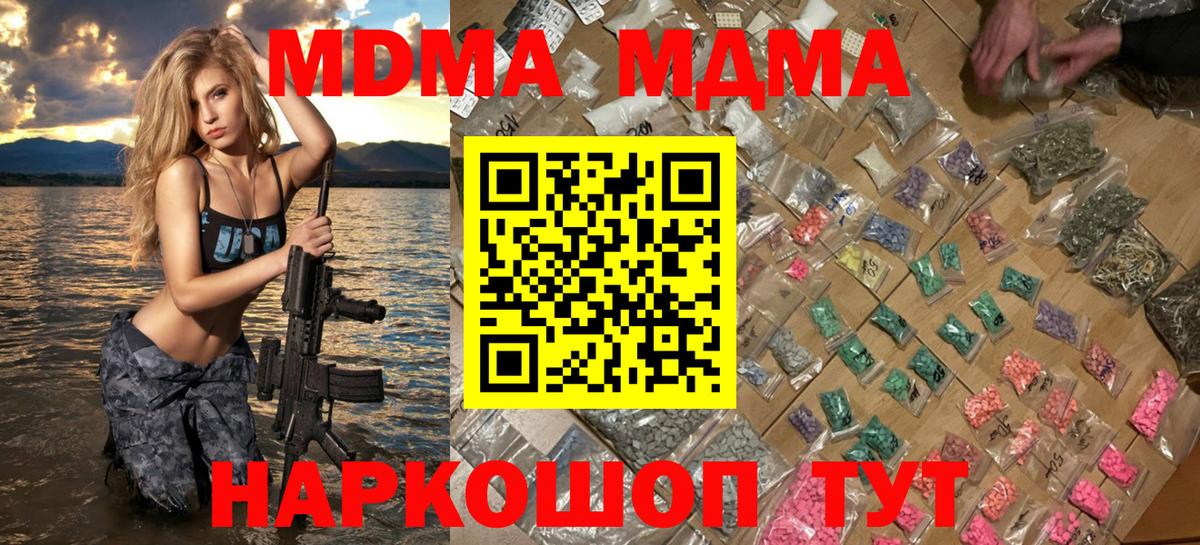 МДМА Molly Мценск