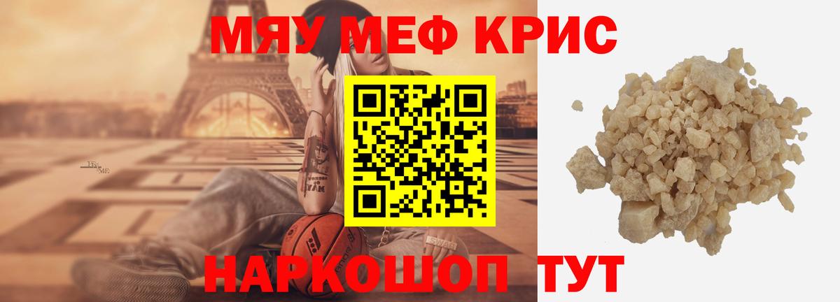 Мефедрон  Меф VHQ  Мценск  Вход с VPN  МЕФ мяу мяу  МЯУ-МЯУ 
