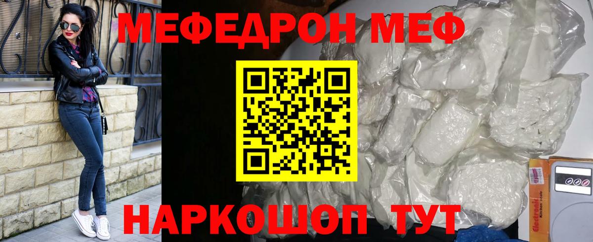 МЕФ  Мценск