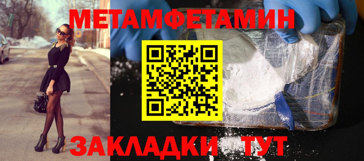 Первитин Декстрометамфетамин 99.9%  Вход с VPN  Мценск 