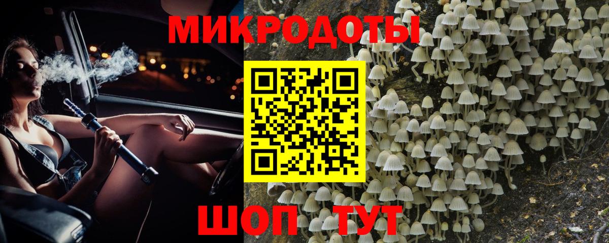 Мценск  Галлюциногенные грибы MAGIC MUSHROOMS  Вход с VPN 