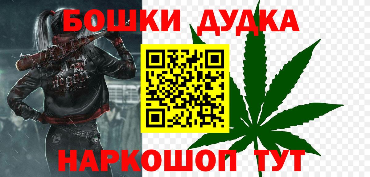 Мценск  Марихуана индика  Марихуана марихуана  Канабис OG Kush  Канабис индика  Вход с VPN 
